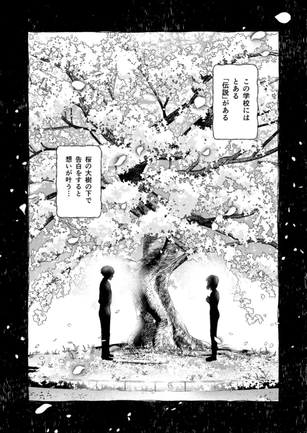 【エロ漫画】全裸告白。【エロ同人 無料】(2)