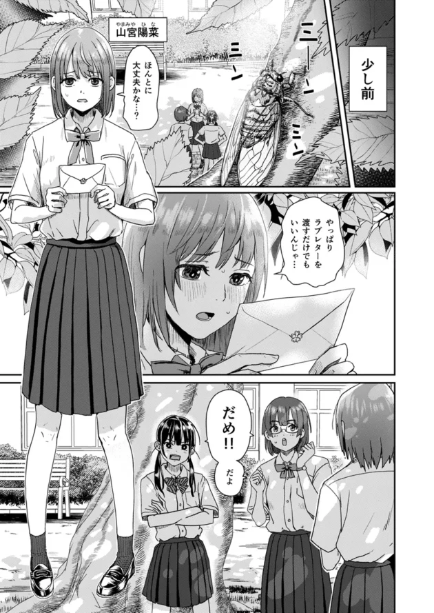 【エロ漫画】全裸告白。【エロ同人 無料】(6)