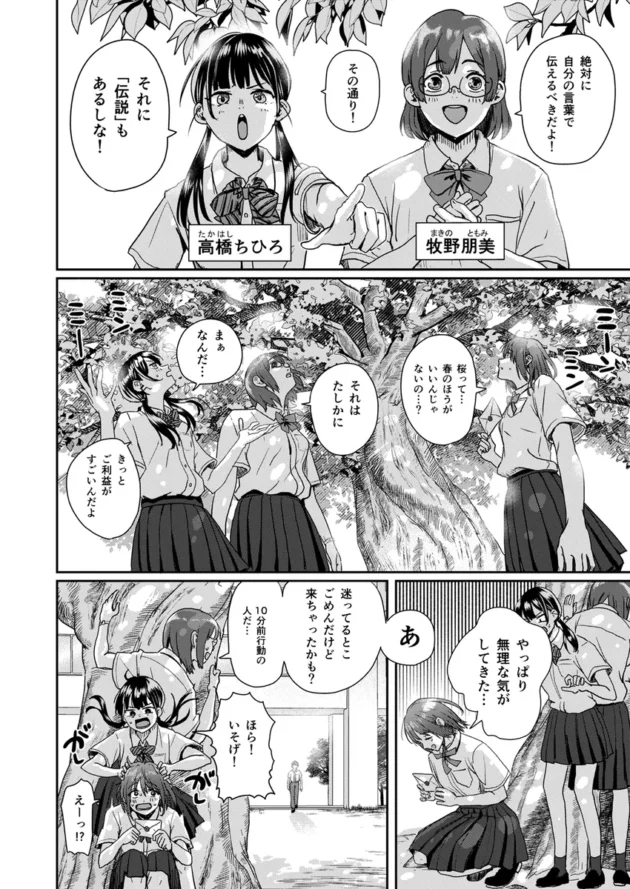 【エロ漫画】全裸告白。【エロ同人 無料】(7)