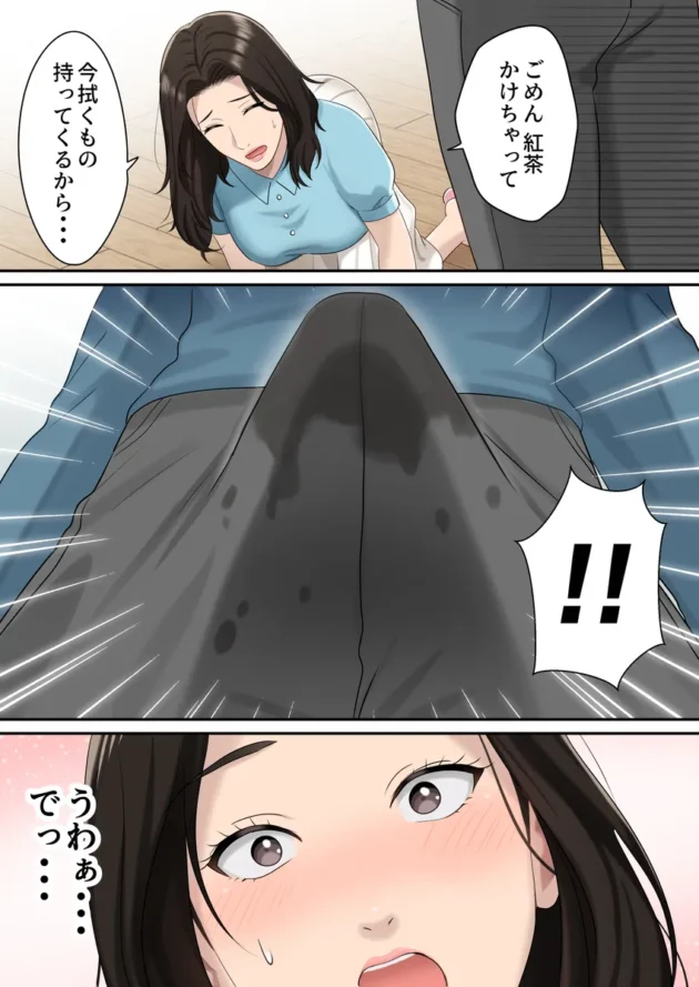 【エロ漫画】息子を独占する母【エロ同人 無料】(12)