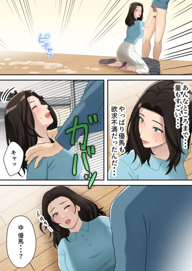 【エロ漫画】息子を独占する母【エロ同人 無料】(19)