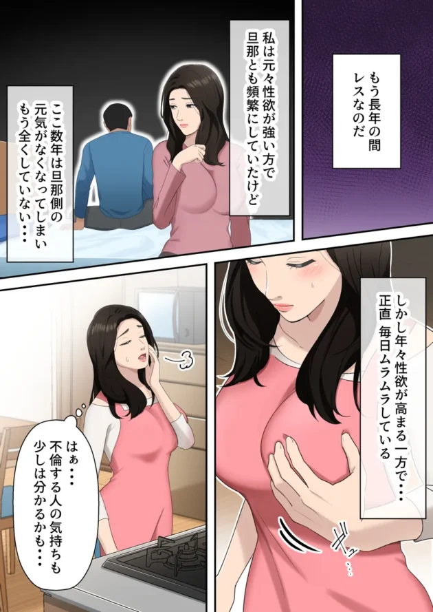 【エロ漫画】息子を独占する母【エロ同人 無料】(3)