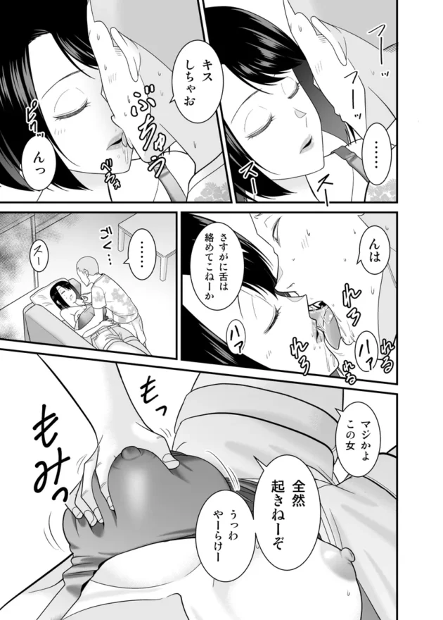 【エロ漫画】すぐ怒る俺の母親がムカつくDQN後輩に寝取られた【エロ同人 無料】(10)