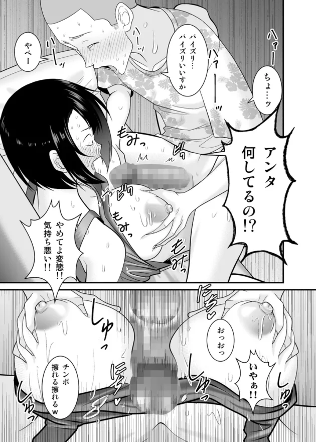 【エロ漫画】すぐ怒る俺の母親がムカつくDQN後輩に寝取られた【エロ同人 無料】(16)