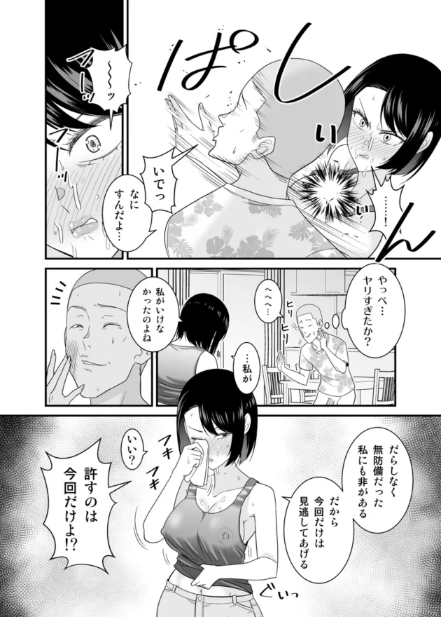 【エロ漫画】すぐ怒る俺の母親がムカつくDQN後輩に寝取られた【エロ同人 無料】(19)
