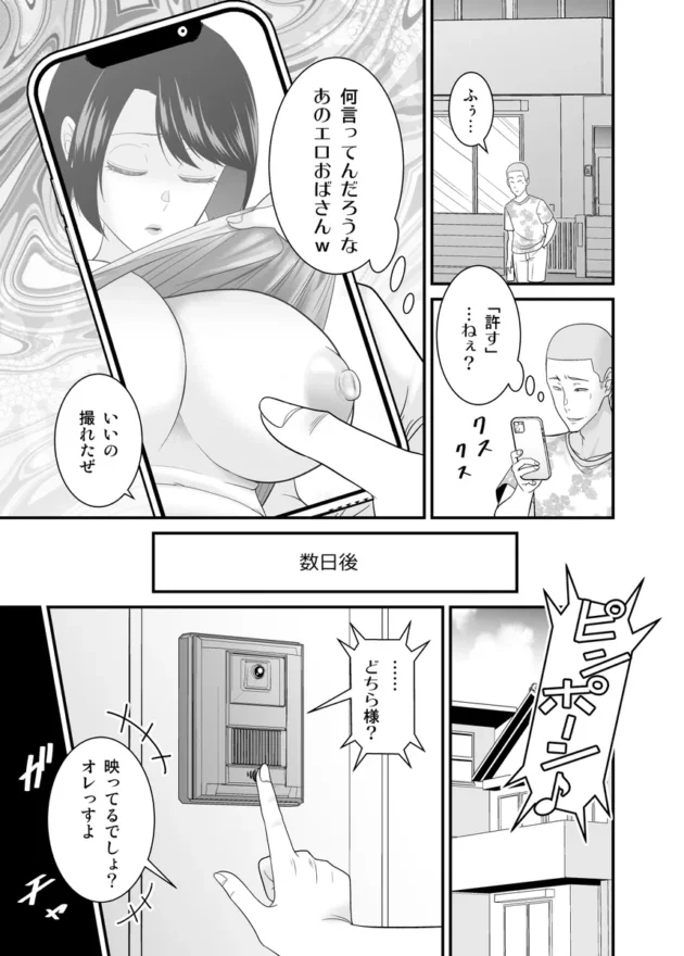 【エロ漫画】すぐ怒る俺の母親がムカつくDQN後輩に寝取られた【エロ同人 無料】(20)