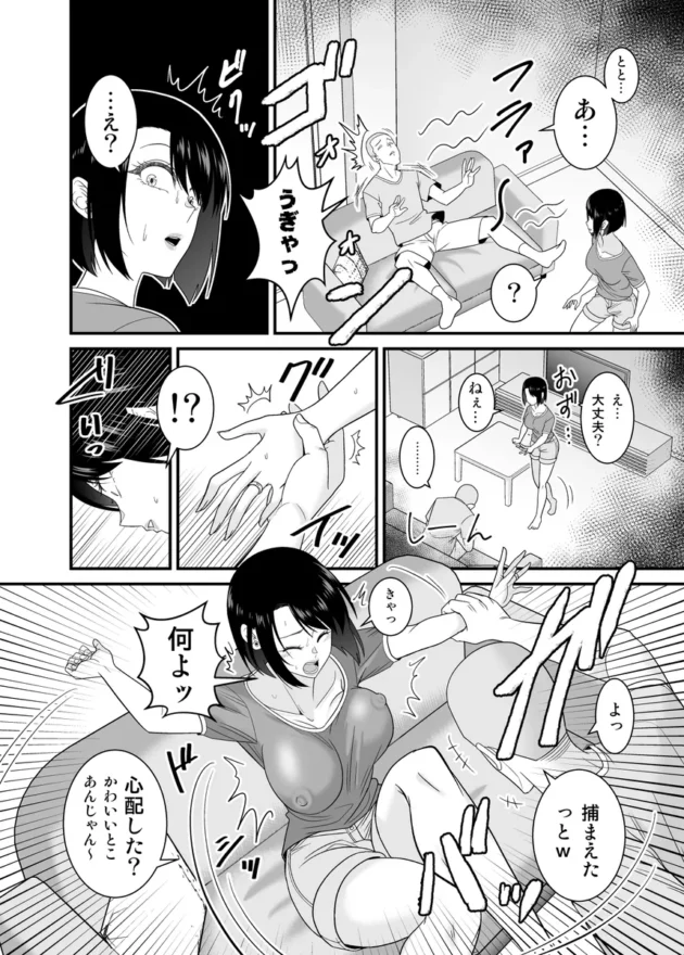 【エロ漫画】すぐ怒る俺の母親がムカつくDQN後輩に寝取られた【エロ同人 無料】(25)