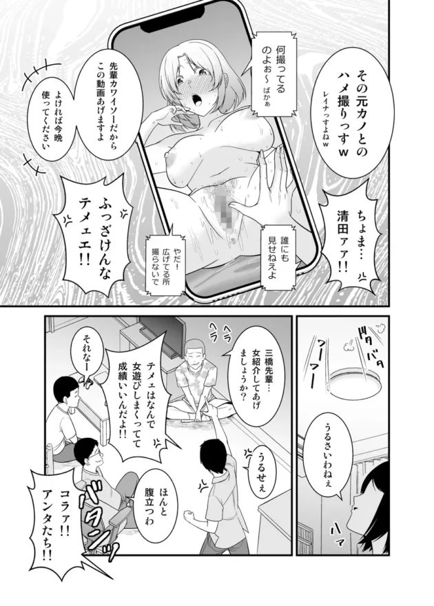 【エロ漫画】すぐ怒る俺の母親がムカつくDQN後輩に寝取られた【エロ同人 無料】(4)