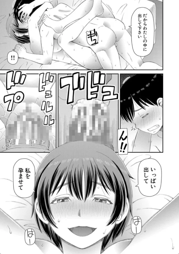 【エロ漫画】求めるもの-欲しかったのは大きなち〇こ【エロ同人 無料】(10)