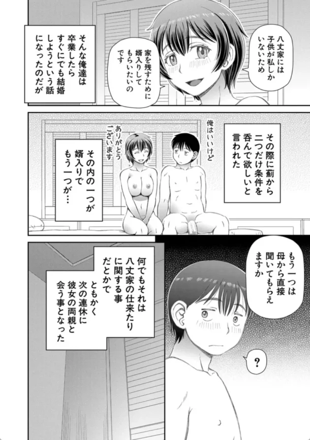 【エロ漫画】求めるもの-欲しかったのは大きなち〇こ【エロ同人 無料】(13)