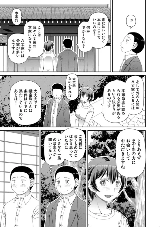 【エロ漫画】求めるもの-欲しかったのは大きなち〇こ【エロ同人 無料】(14)
