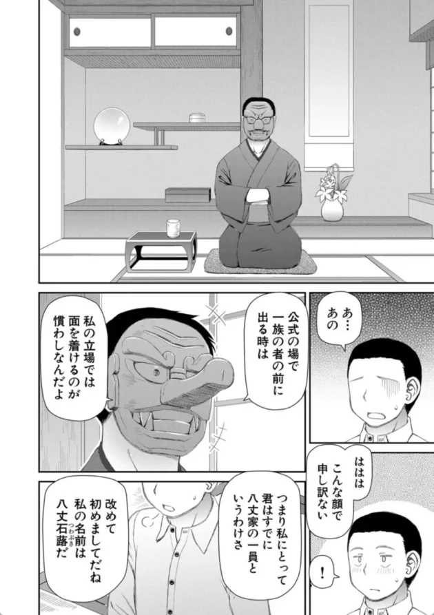 【エロ漫画】求めるもの-欲しかったのは大きなち〇こ【エロ同人 無料】(15)