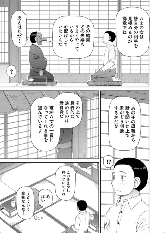 【エロ漫画】求めるもの-欲しかったのは大きなち〇こ【エロ同人 無料】(16)