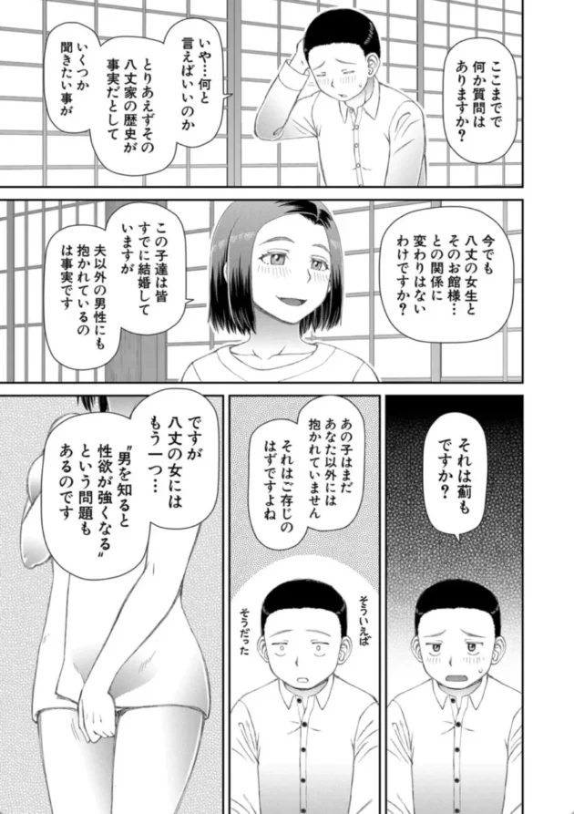 【エロ漫画】求めるもの-欲しかったのは大きなち〇こ【エロ同人 無料】(20)