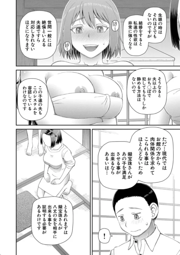 【エロ漫画】求めるもの-欲しかったのは大きなち〇こ【エロ同人 無料】(21)