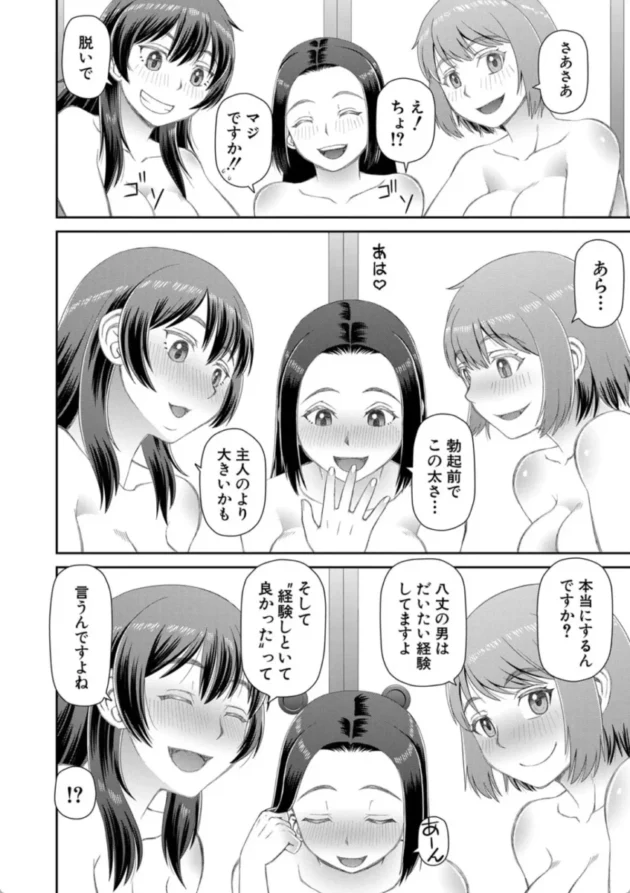 【エロ漫画】求めるもの-欲しかったのは大きなち〇こ【エロ同人 無料】(23)