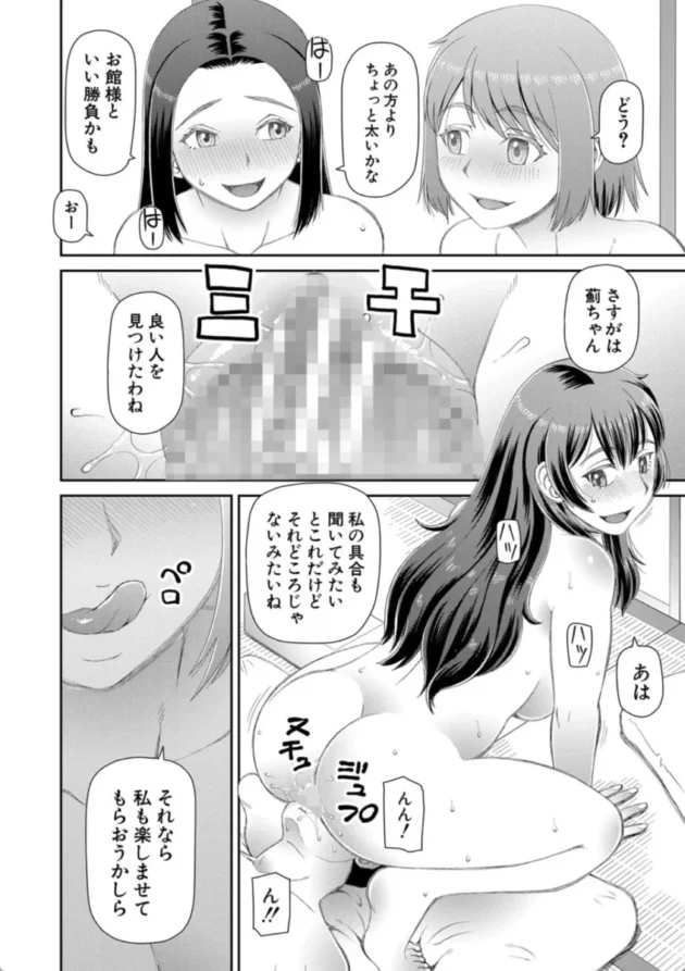 【エロ漫画】求めるもの-欲しかったのは大きなち〇こ【エロ同人 無料】(27)