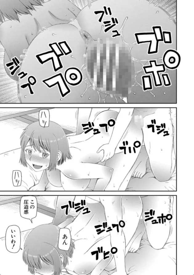 【エロ漫画】求めるもの-欲しかったのは大きなち〇こ【エロ同人 無料】(32)