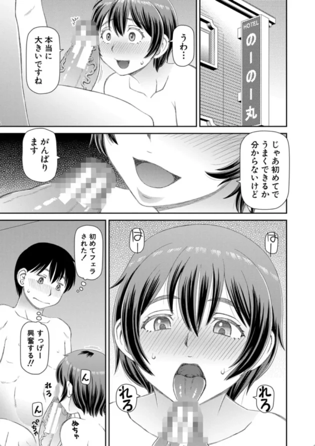 【エロ漫画】求めるもの-欲しかったのは大きなち〇こ【エロ同人 無料】(4)