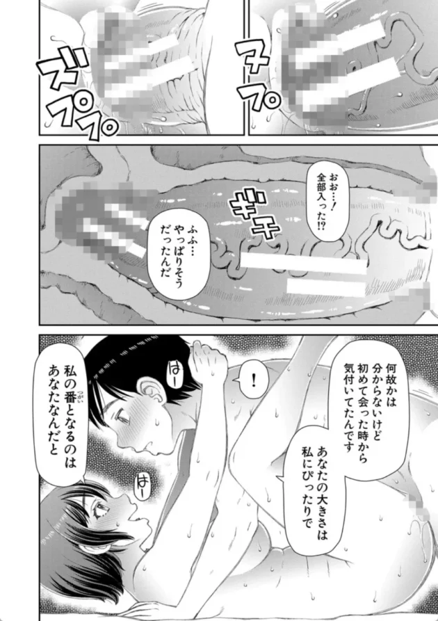 【エロ漫画】求めるもの-欲しかったのは大きなち〇こ【エロ同人 無料】(9)