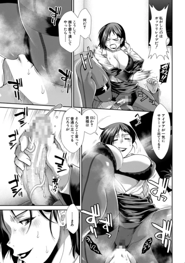 【エロ漫画】ケツハラ【エロ同人 無料】(18)