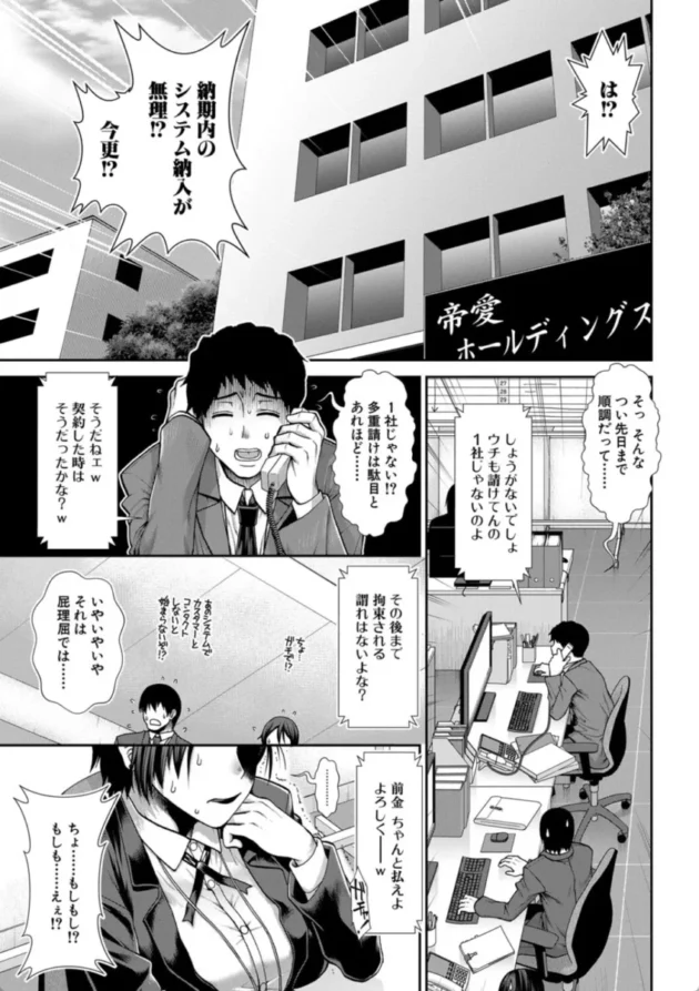 【エロ漫画】ケツハラ【エロ同人 無料】(2)