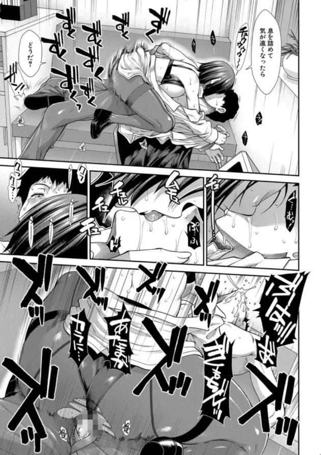 【エロ漫画】ケツハラ【エロ同人 無料】(26)
