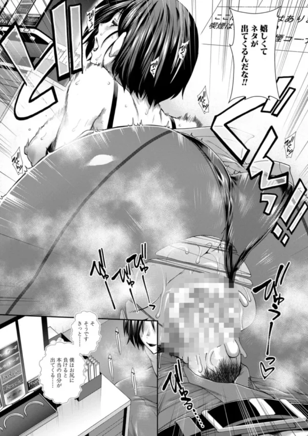 【エロ漫画】ケツハラ【エロ同人 無料】(28)
