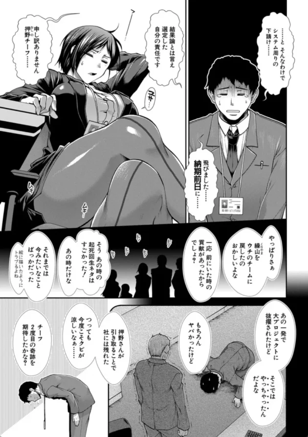 【エロ漫画】ケツハラ【エロ同人 無料】(4)