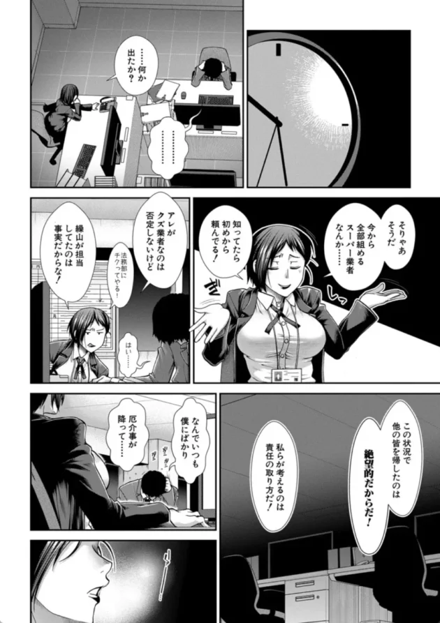 【エロ漫画】ケツハラ【エロ同人 無料】(5)