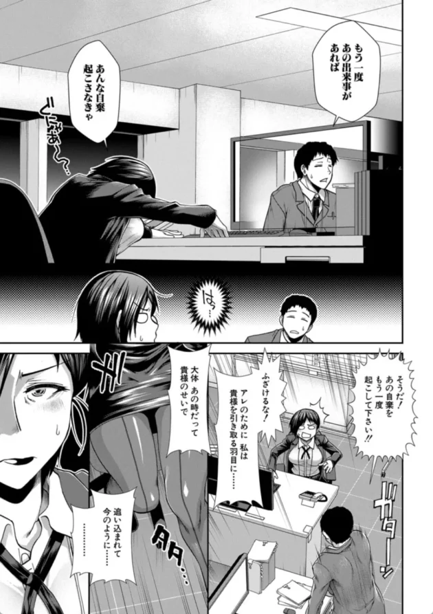 【エロ漫画】ケツハラ【エロ同人 無料】(6)