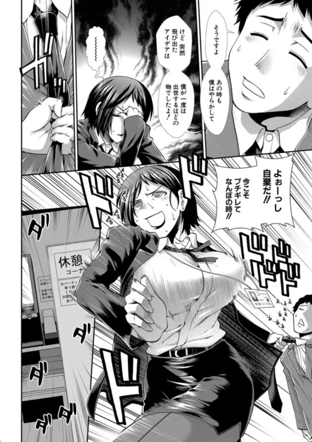 【エロ漫画】ケツハラ【エロ同人 無料】(7)