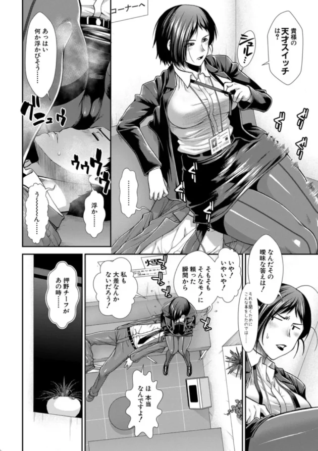 【エロ漫画】ケツハラ【エロ同人 無料】(9)