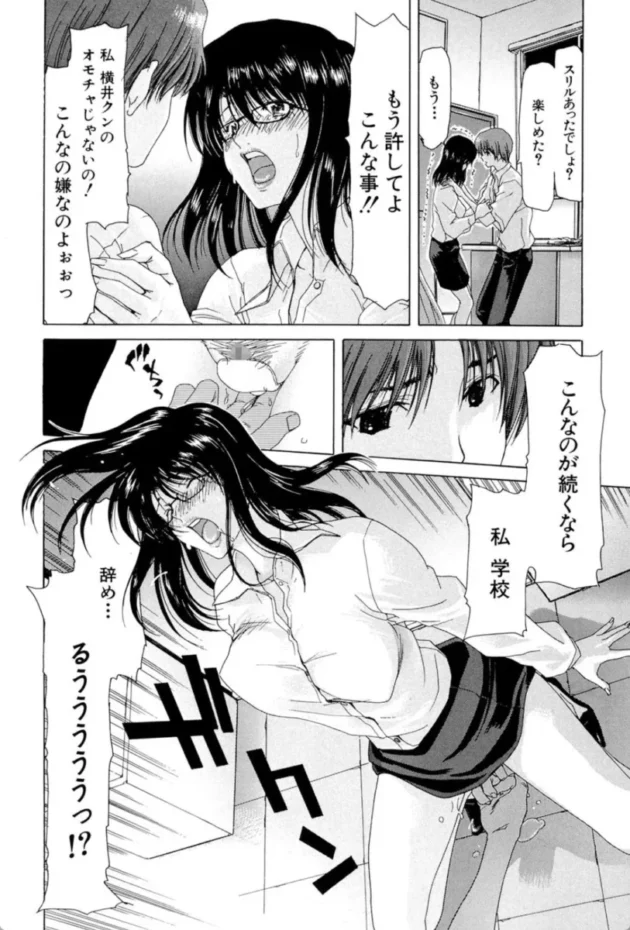 【エロ漫画】悦淫奇譚【エロ同人 無料】(11)