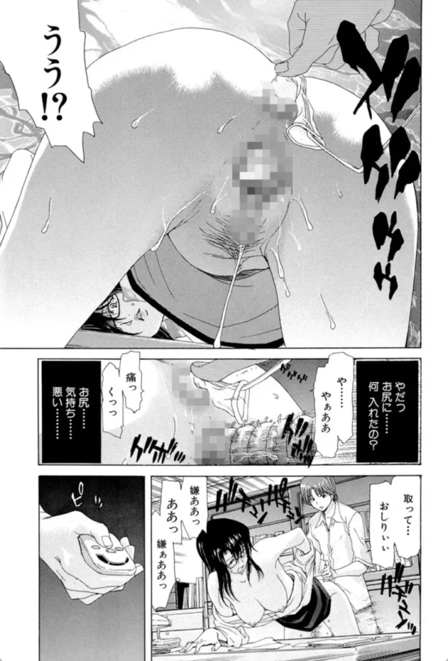 【エロ漫画】悦淫奇譚【エロ同人 無料】(16)