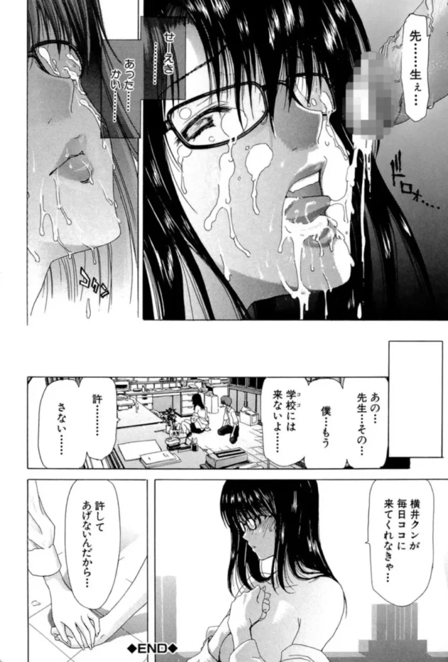 【エロ漫画】悦淫奇譚【エロ同人 無料】(21)