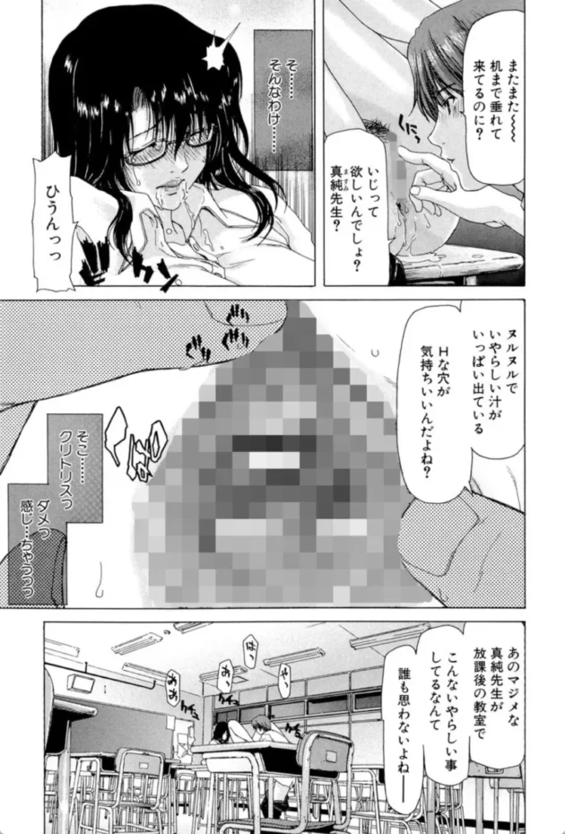 【エロ漫画】悦淫奇譚【エロ同人 無料】(4)