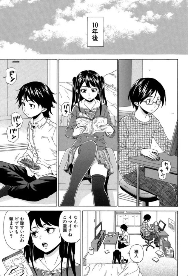 【エロ漫画】その扉の向こう側-ふしだらな兄妹【エロ同人 無料】(12)