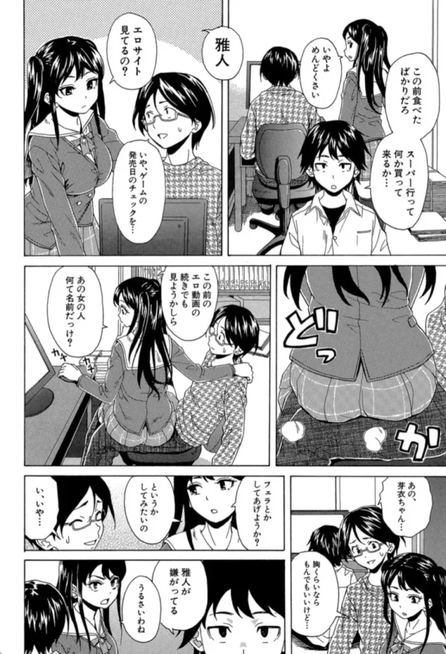 【エロ漫画】その扉の向こう側-ふしだらな兄妹【エロ同人 無料】(13)