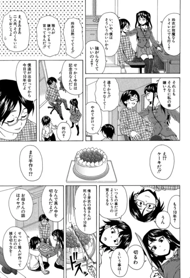 【エロ漫画】その扉の向こう側-ふしだらな兄妹【エロ同人 無料】(14)
