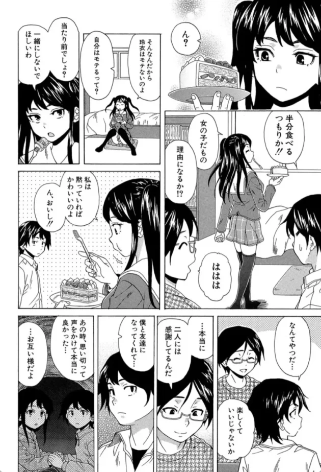 【エロ漫画】その扉の向こう側-ふしだらな兄妹【エロ同人 無料】(15)