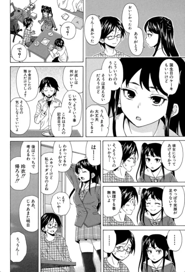 【エロ漫画】その扉の向こう側-ふしだらな兄妹【エロ同人 無料】(17)