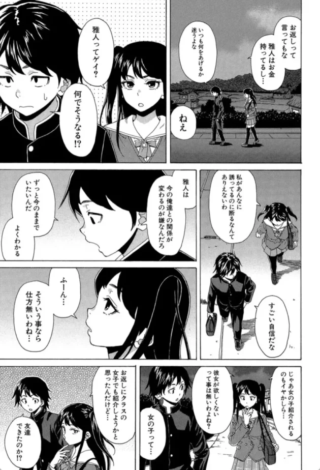【エロ漫画】その扉の向こう側-ふしだらな兄妹【エロ同人 無料】(18)