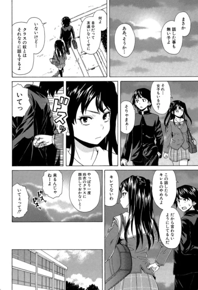 【エロ漫画】その扉の向こう側-ふしだらな兄妹【エロ同人 無料】(19)