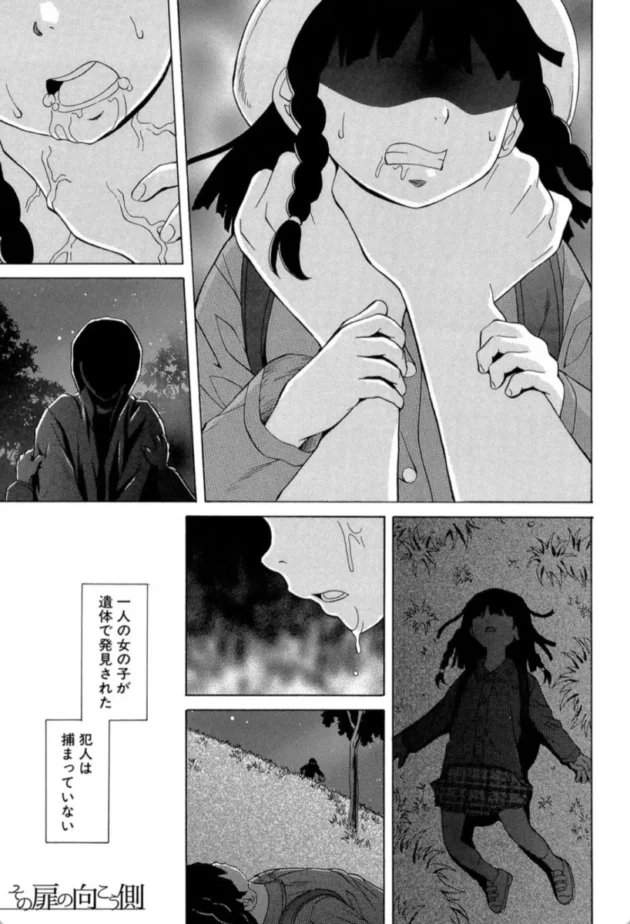 【エロ漫画】その扉の向こう側-ふしだらな兄妹【エロ同人 無料】(2)