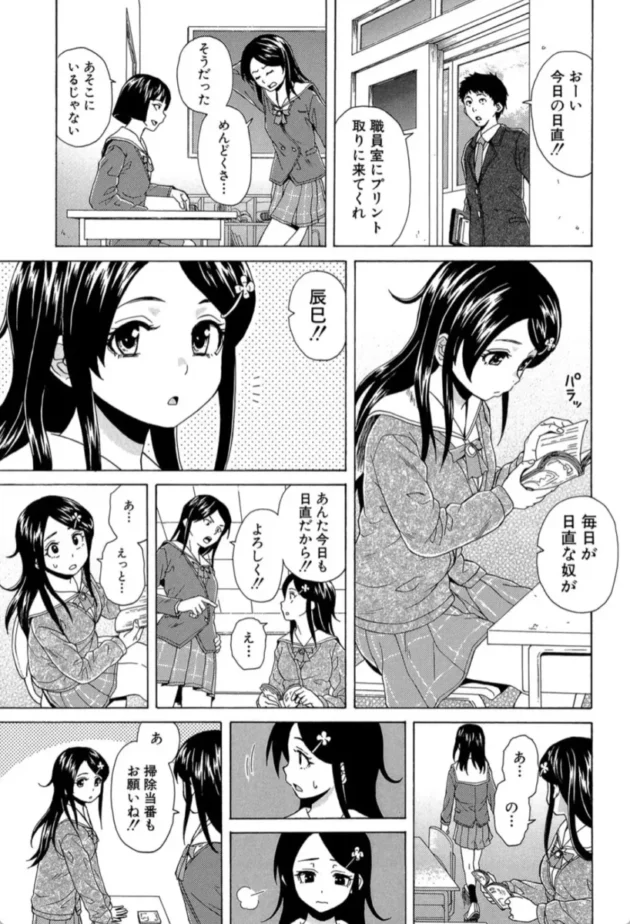【エロ漫画】その扉の向こう側-ふしだらな兄妹【エロ同人 無料】(20)