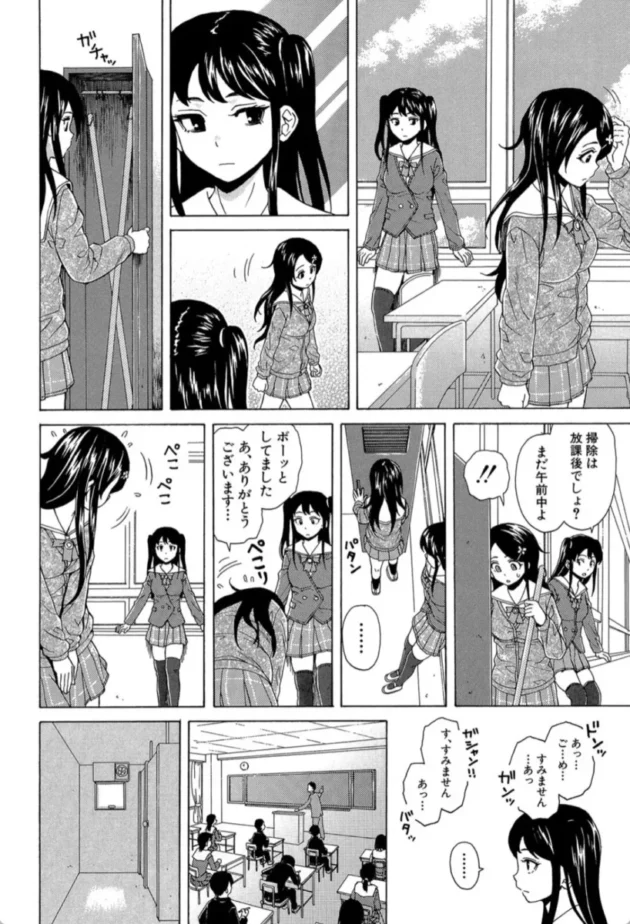 【エロ漫画】その扉の向こう側-ふしだらな兄妹【エロ同人 無料】(21)