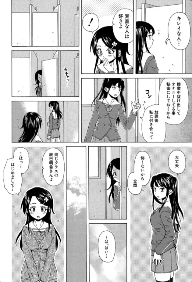 【エロ漫画】その扉の向こう側-ふしだらな兄妹【エロ同人 無料】(23)