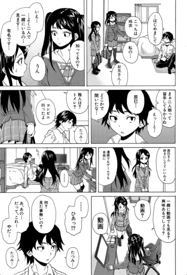 【エロ漫画】その扉の向こう側-ふしだらな兄妹【エロ同人 無料】(24)