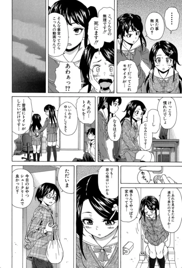 【エロ漫画】その扉の向こう側-ふしだらな兄妹【エロ同人 無料】(25)